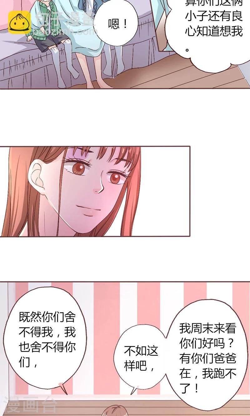 第7话 玩不过俩小鬼