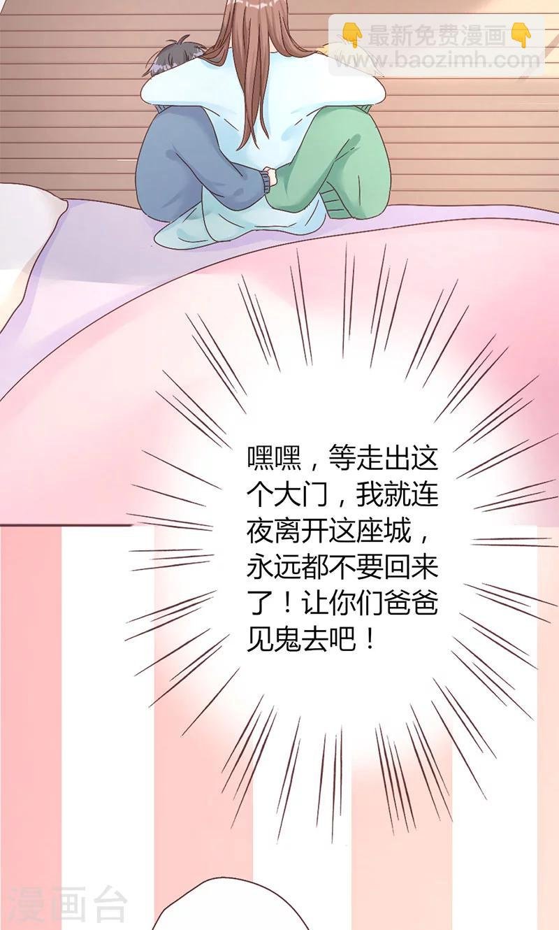 第7话 玩不过俩小鬼