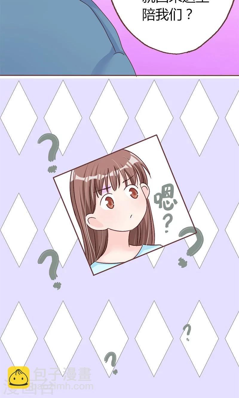 第7话 玩不过俩小鬼
