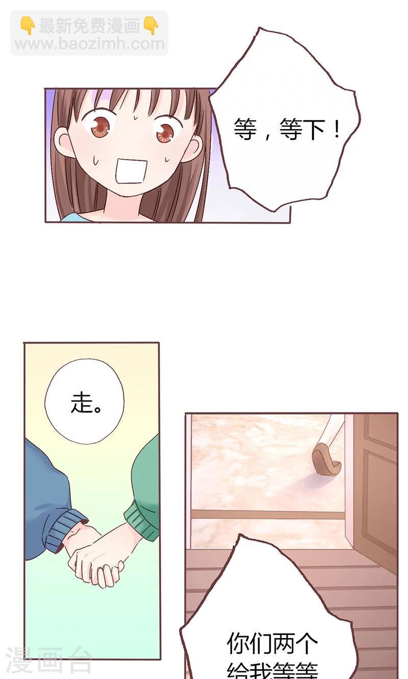 第7话 玩不过俩小鬼