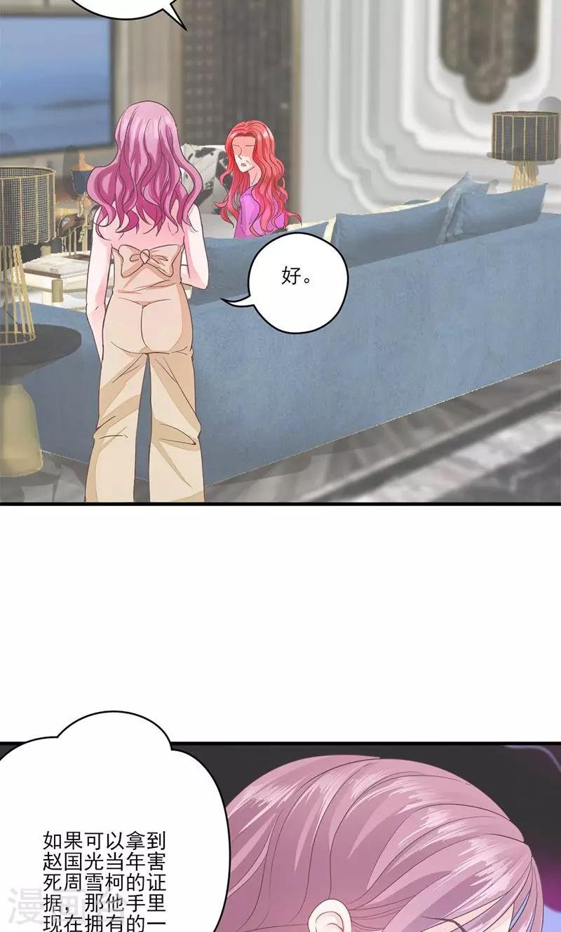第69话 想复仇吗？