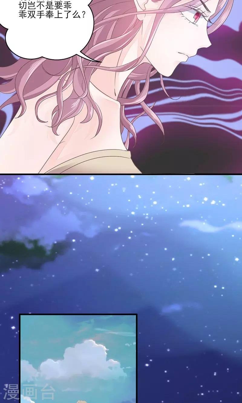 第69话 想复仇吗？