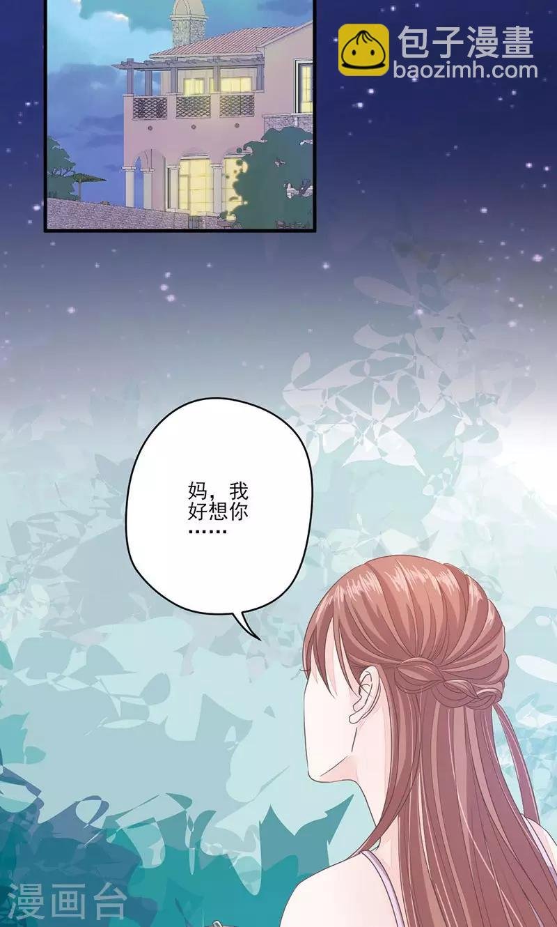 第69话 想复仇吗？