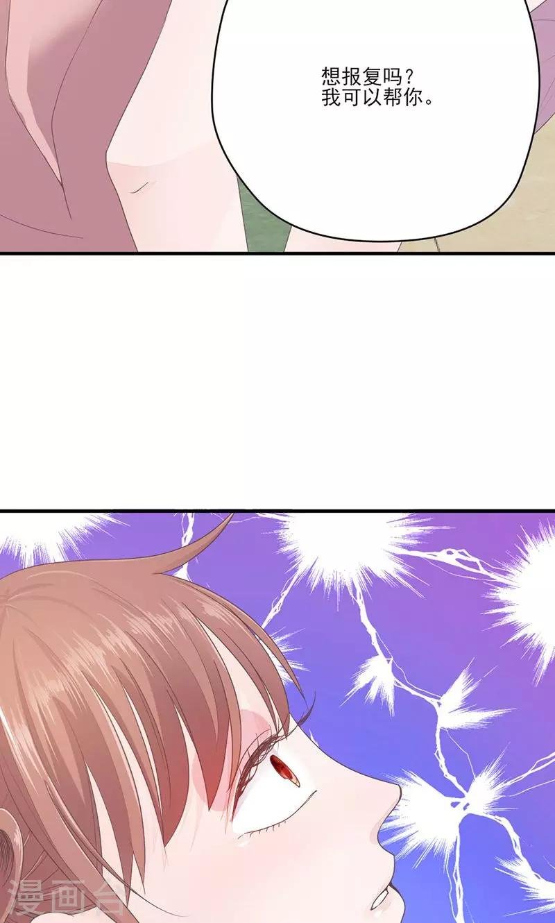 第69话 想复仇吗？