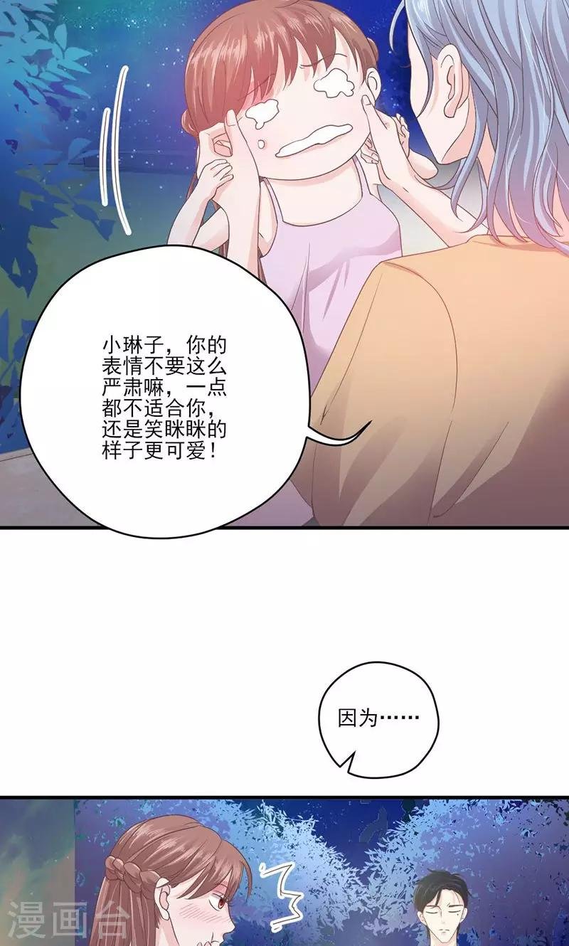 第70话 反常的她