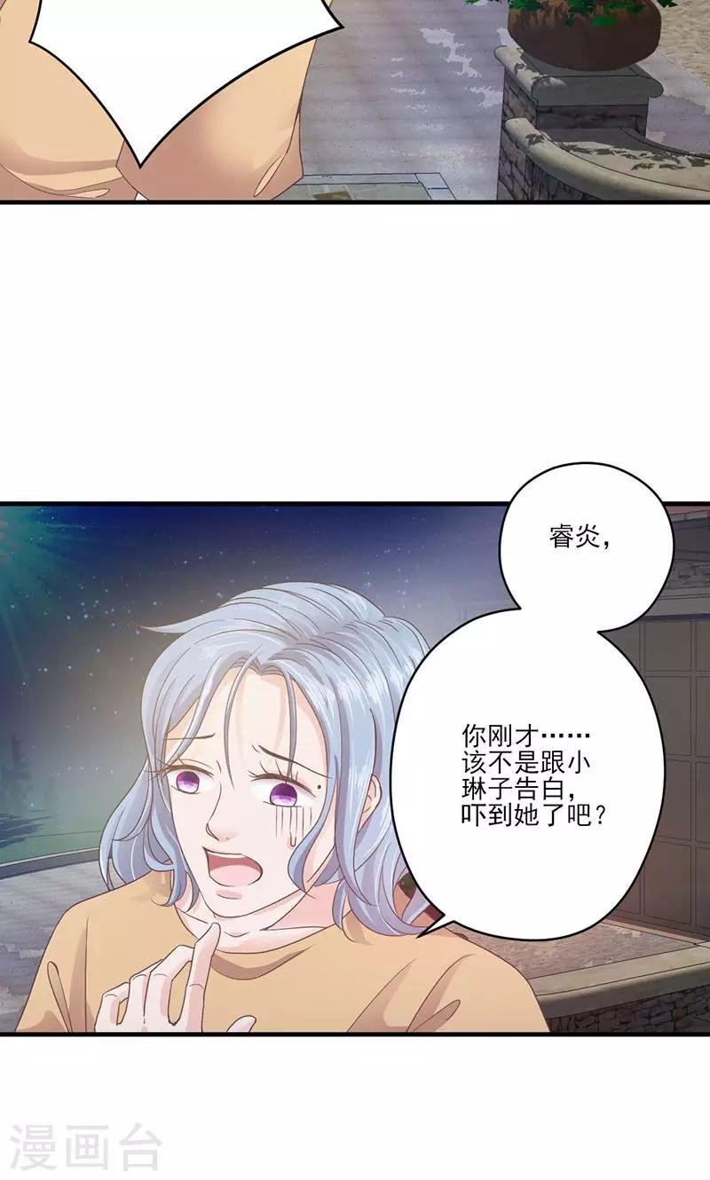 第70话 反常的她