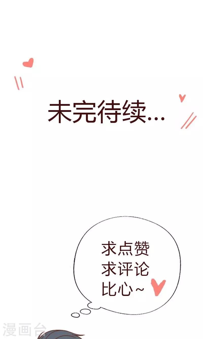 第70话 反常的她