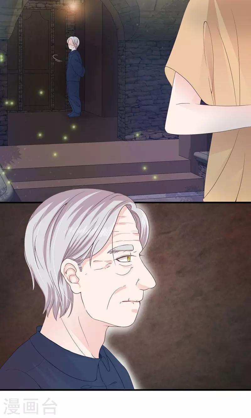 第71话 顾淋语背后的人