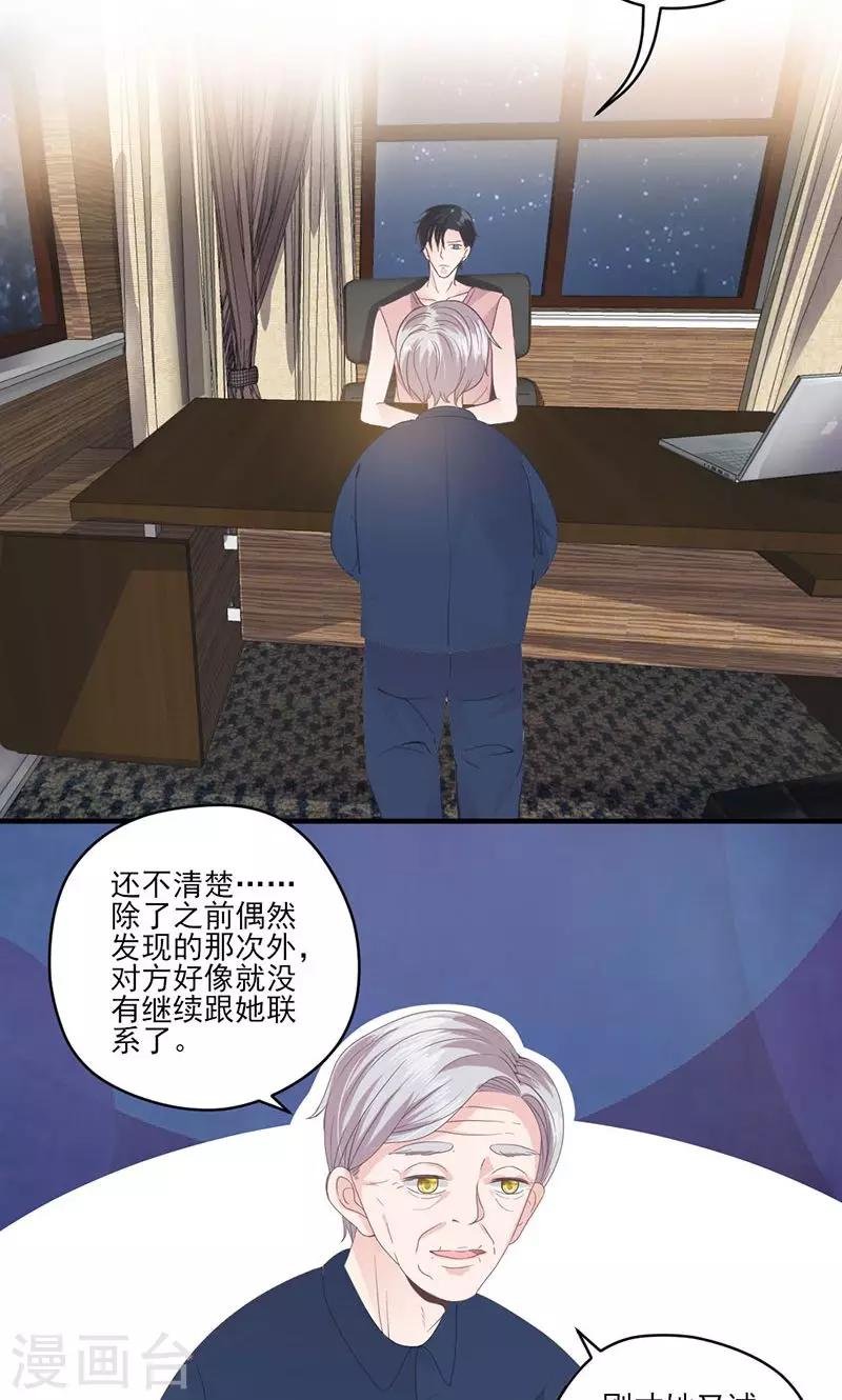 第71话 顾淋语背后的人