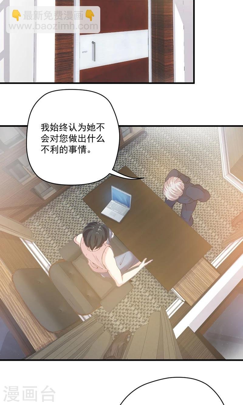 第72话 我喜欢顾睿炎吗？