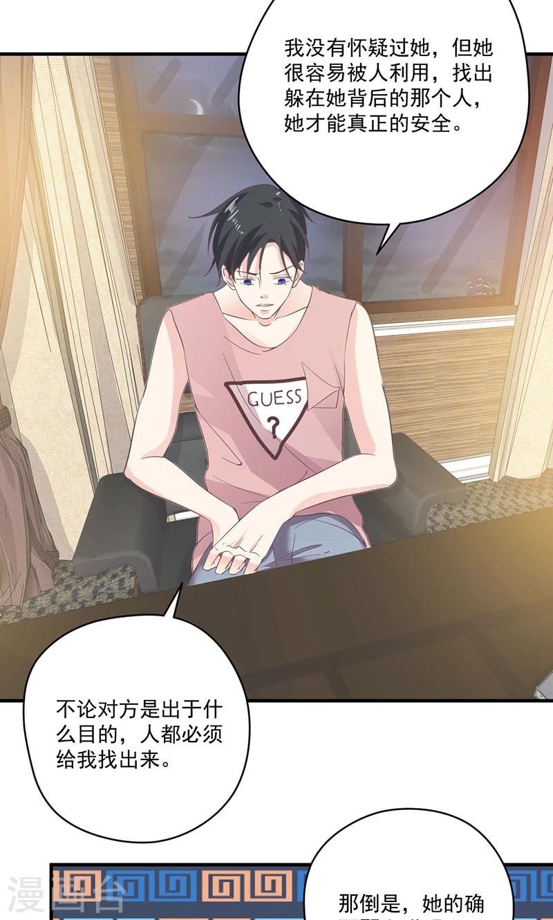 第72话 我喜欢顾睿炎吗？