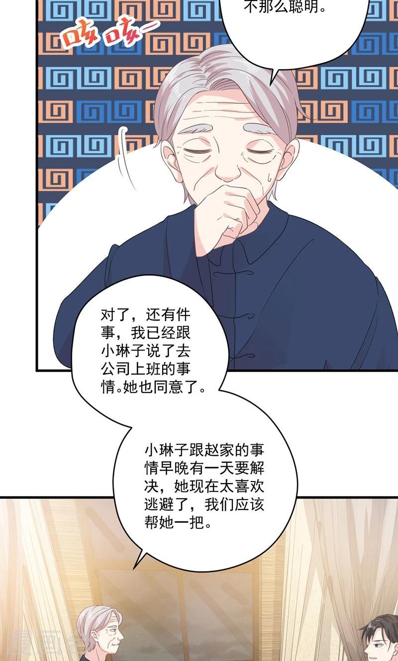 第72话 我喜欢顾睿炎吗？