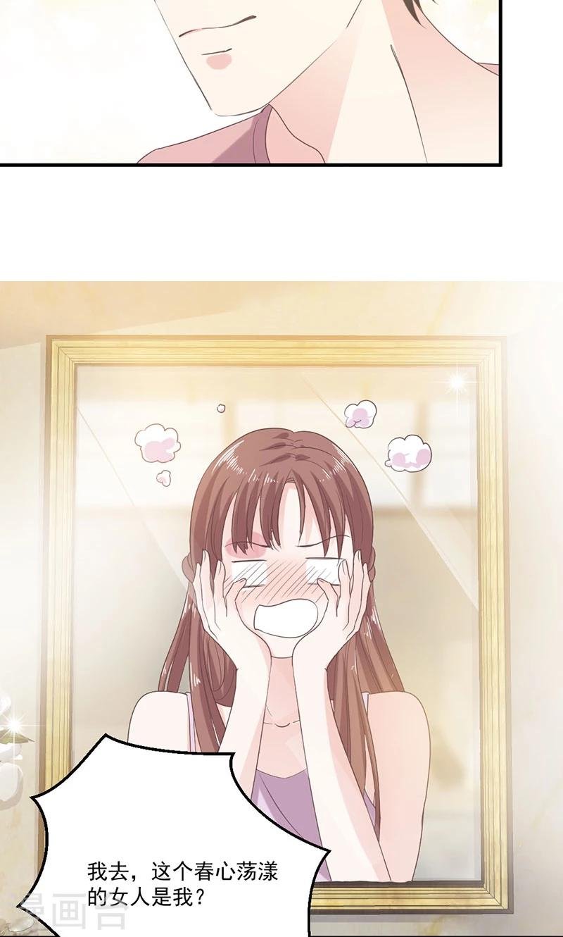 第72话 我喜欢顾睿炎吗？