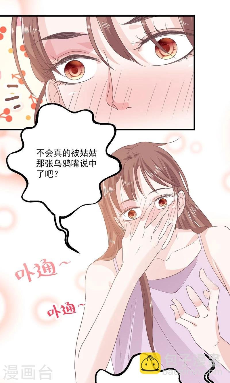 第72话 我喜欢顾睿炎吗？