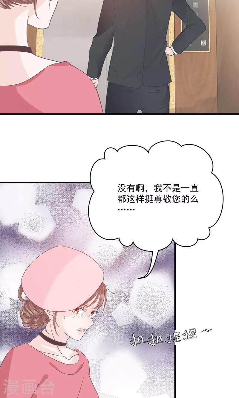 第73话 强行壁咚