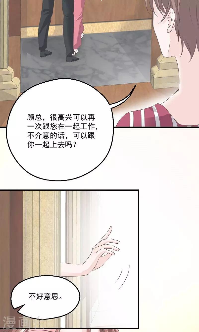 第73话 强行壁咚