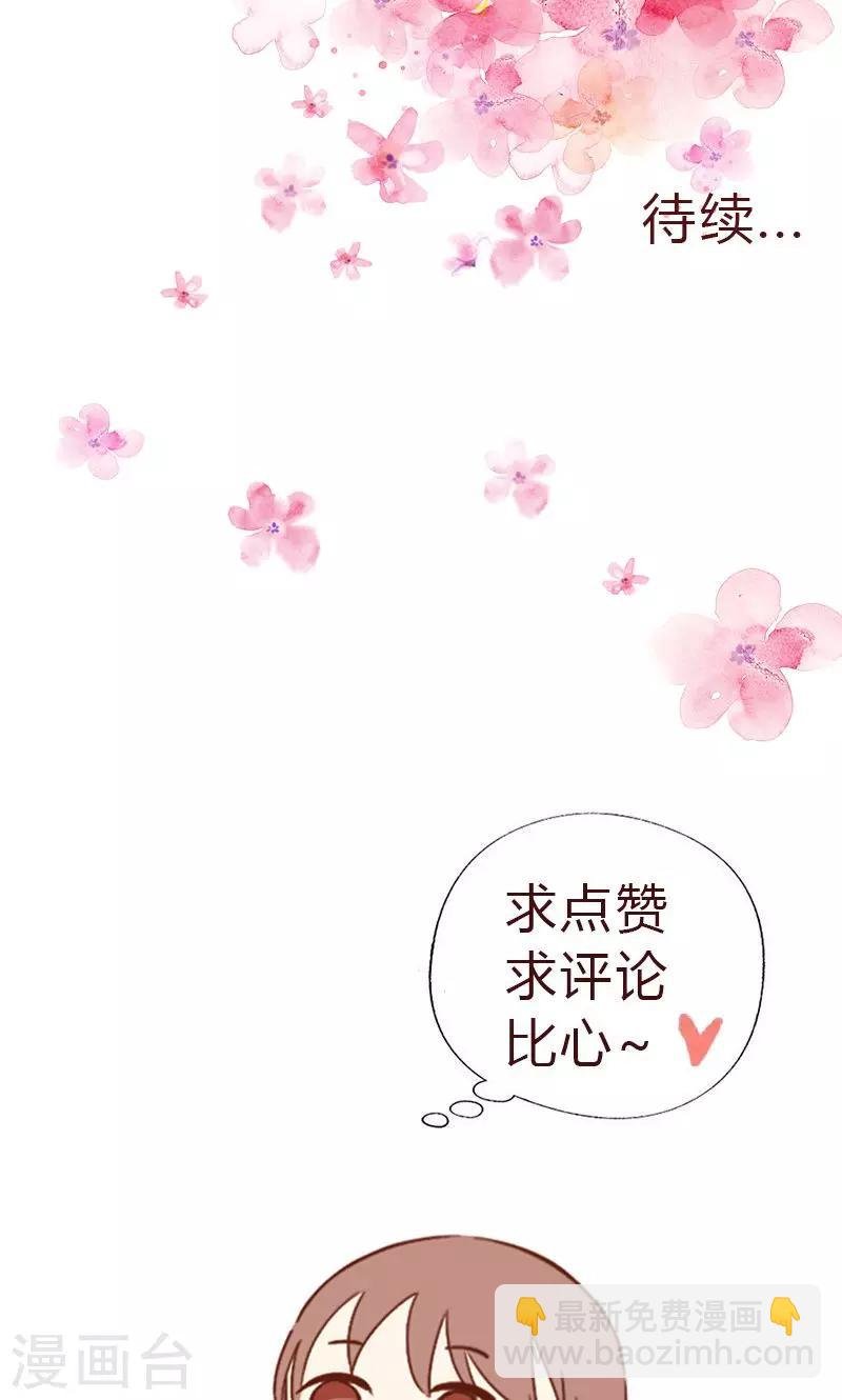 第73话 强行壁咚
