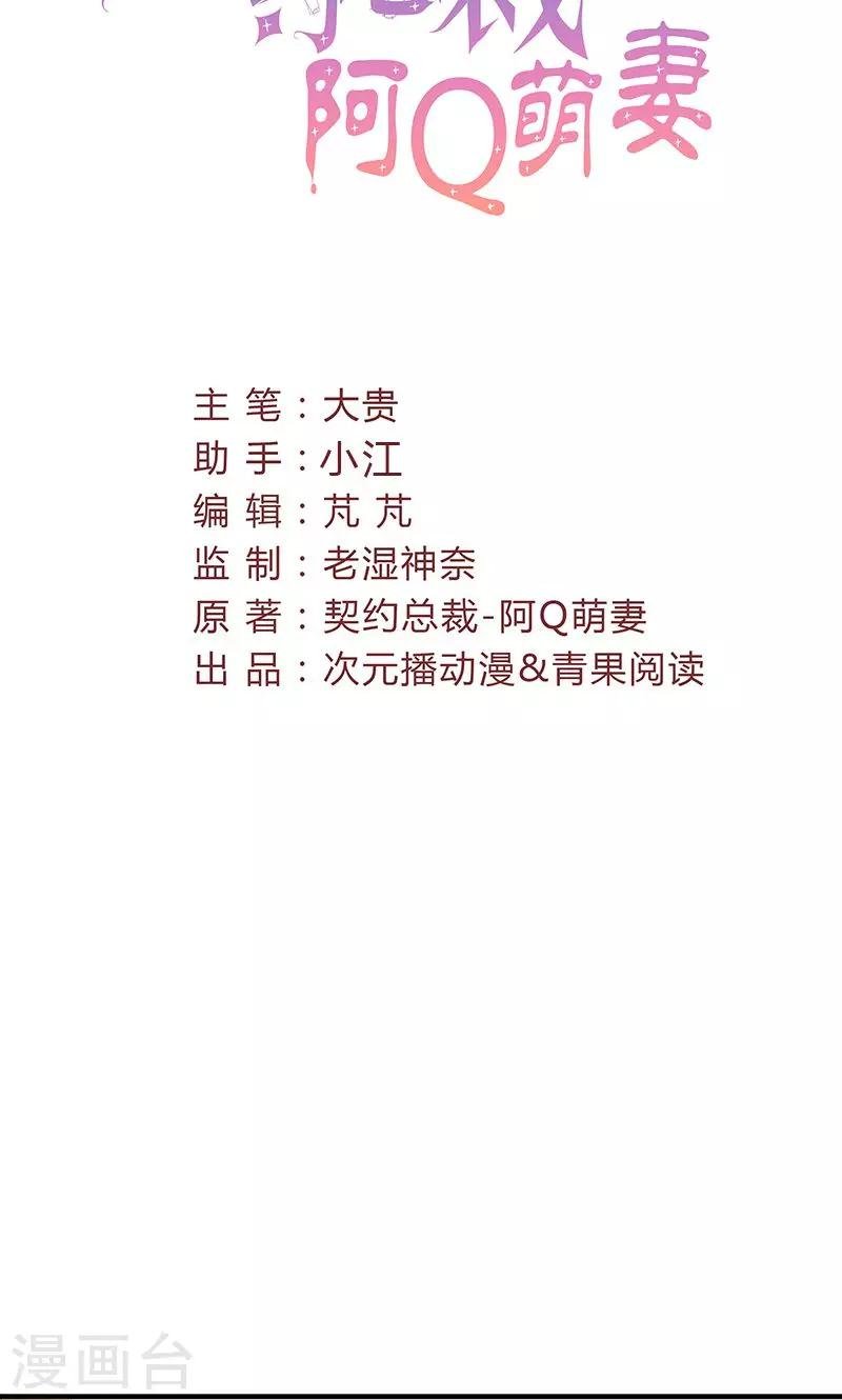 第74话 口味不一般