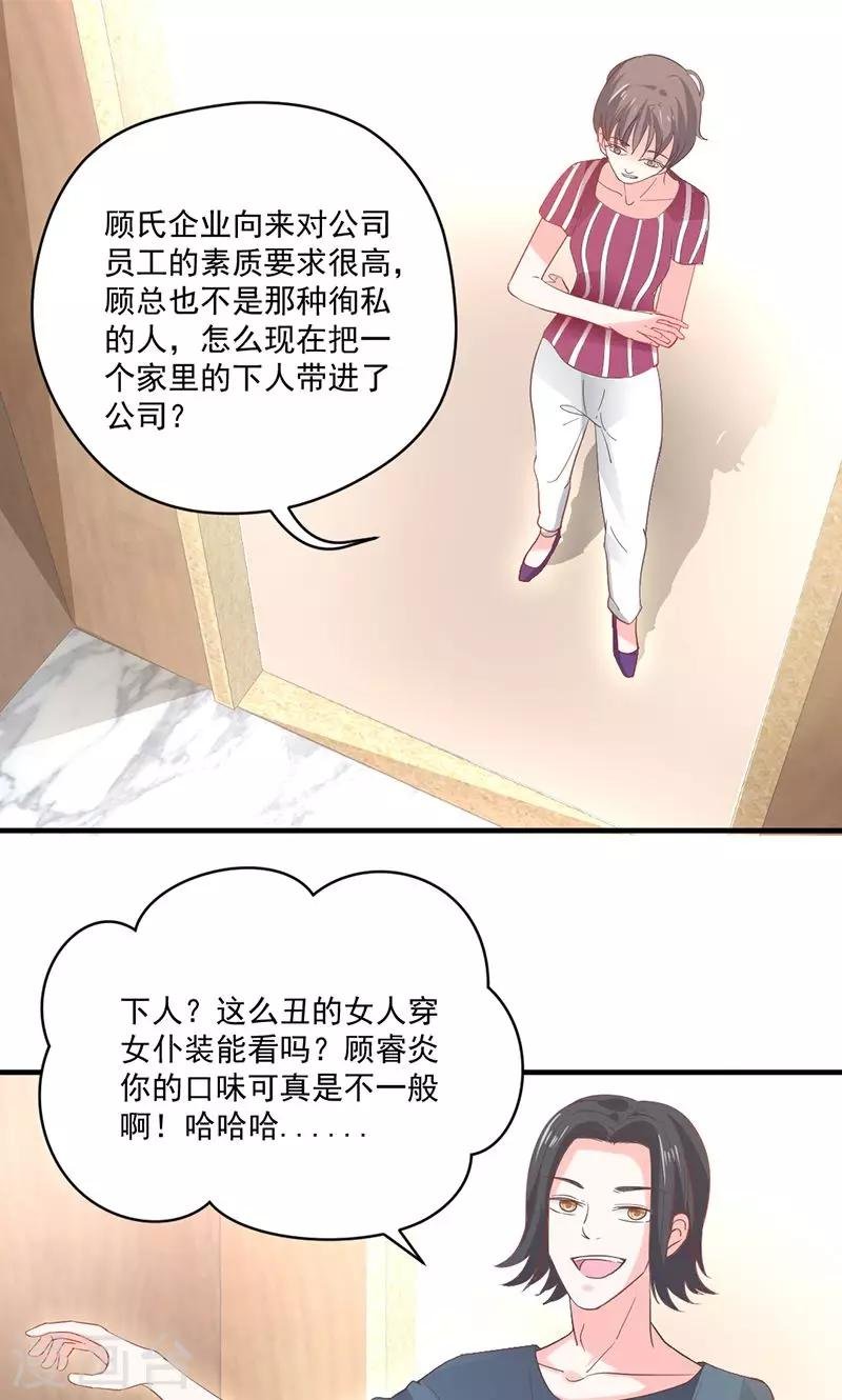 第74话 口味不一般
