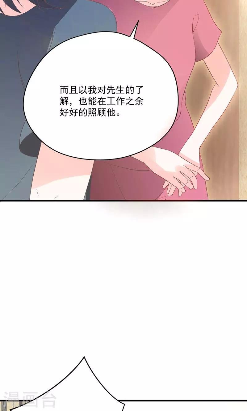 第74话 口味不一般