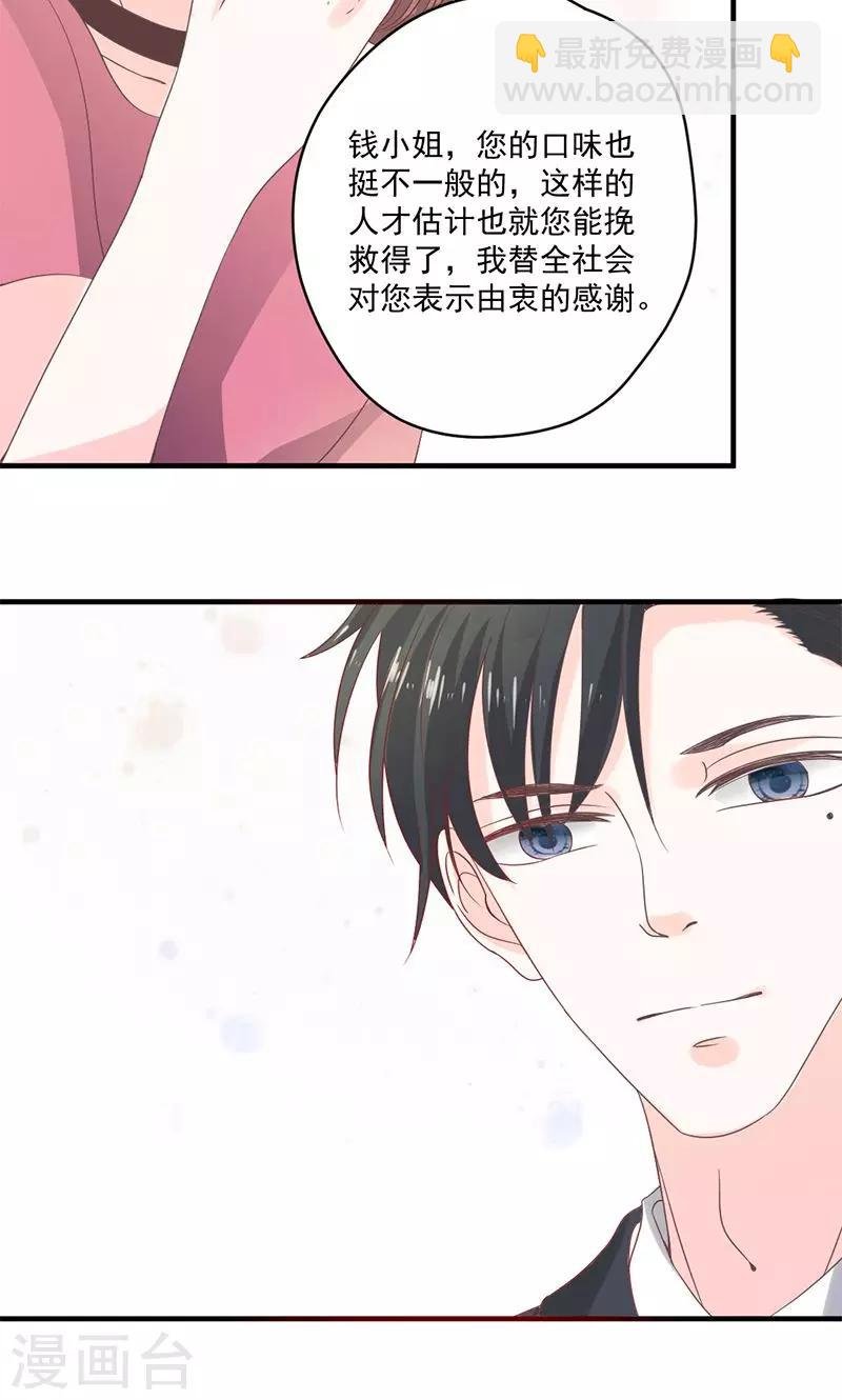 第74话 口味不一般
