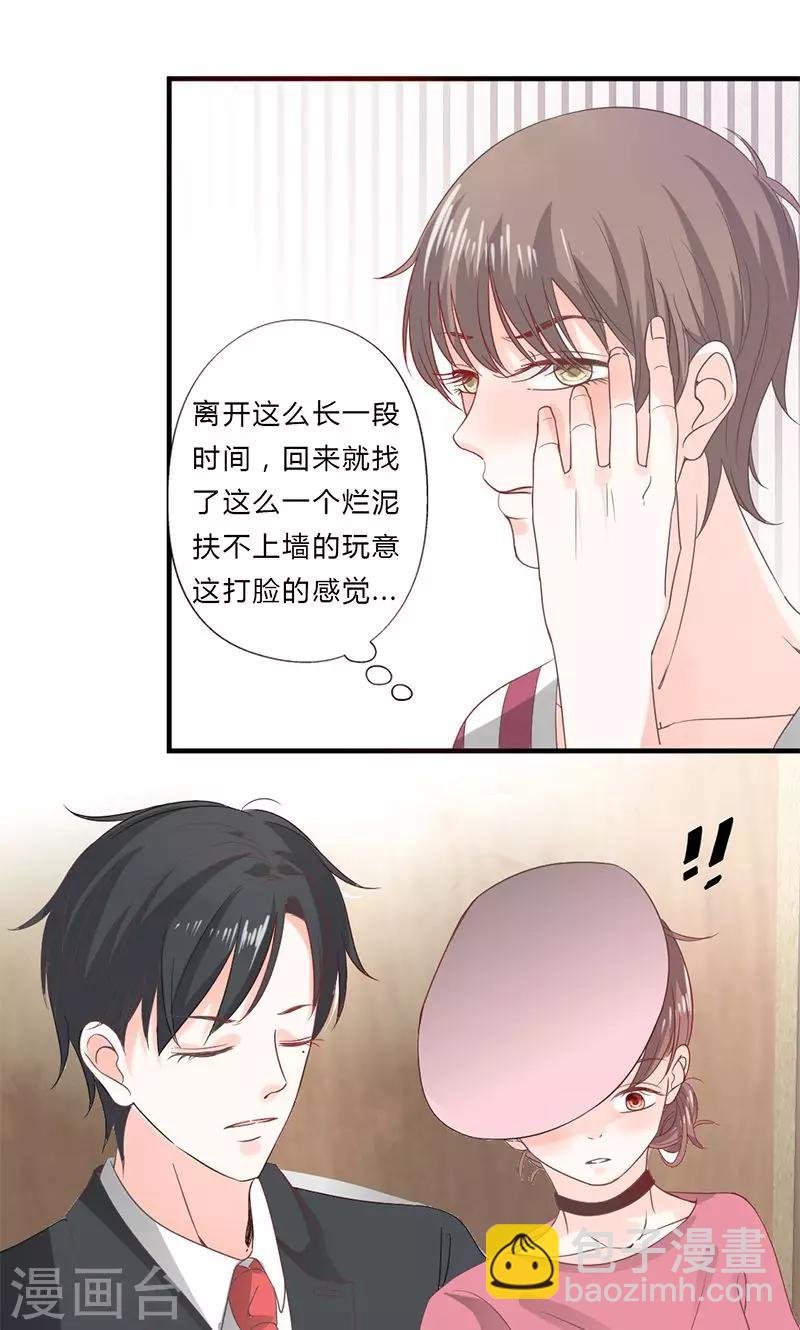 第74话 口味不一般