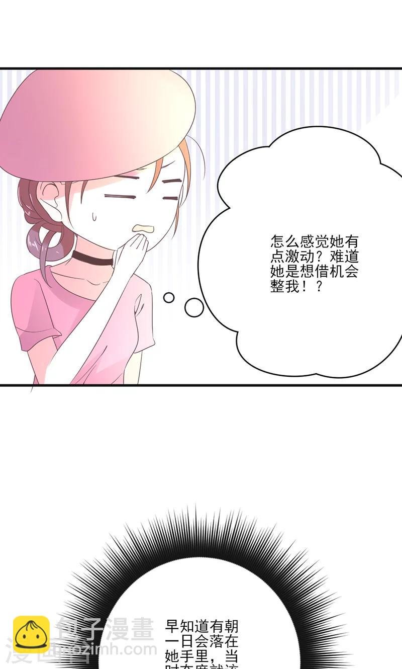 第76话 记忆深处的恐惧