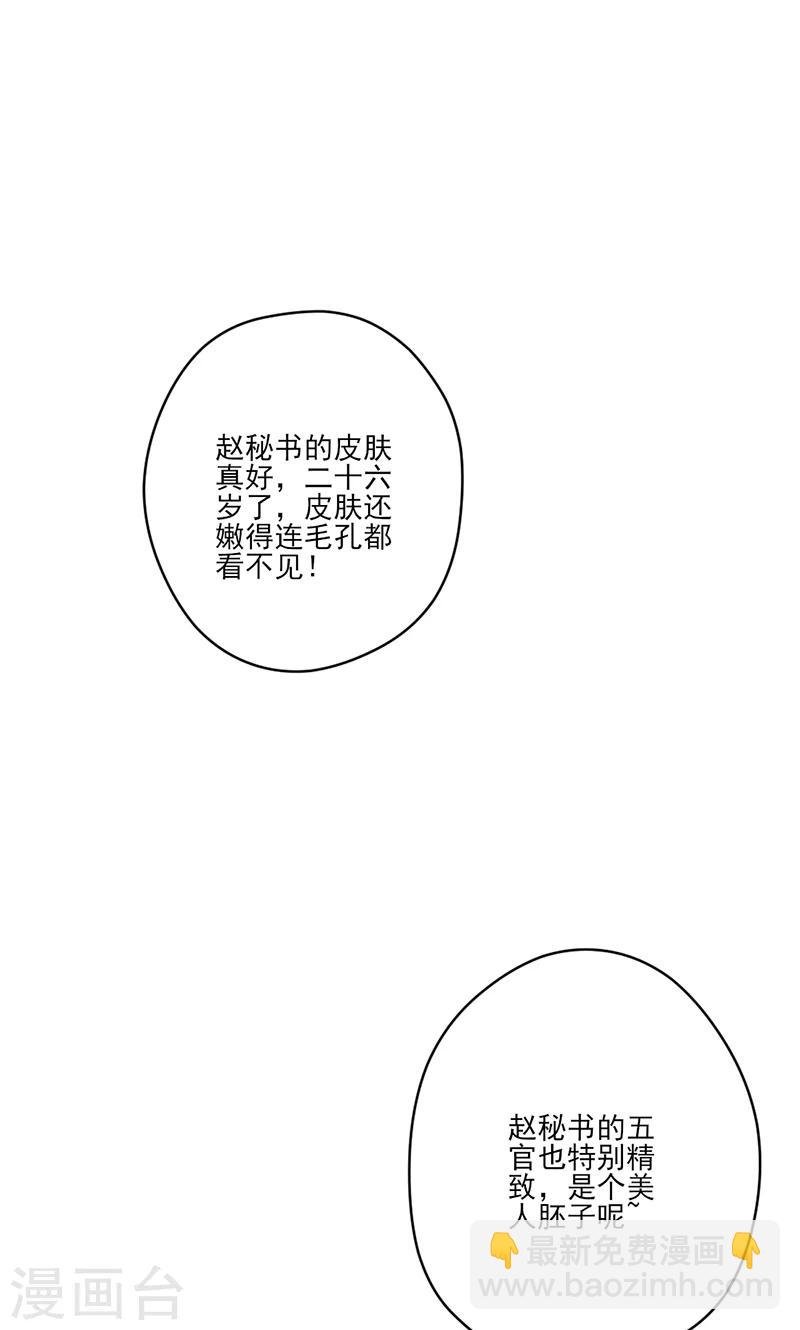 第76话 记忆深处的恐惧