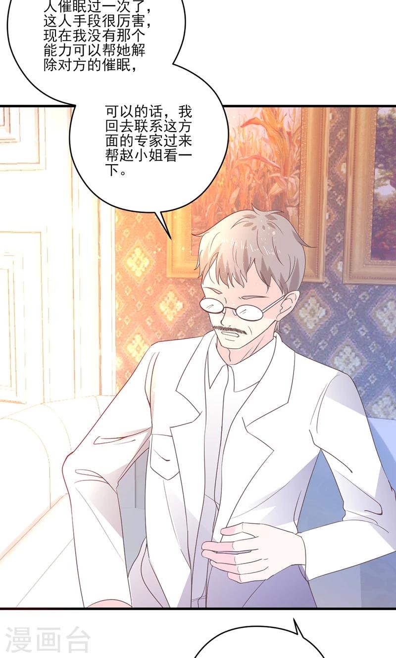 最终话 被隐藏的记忆