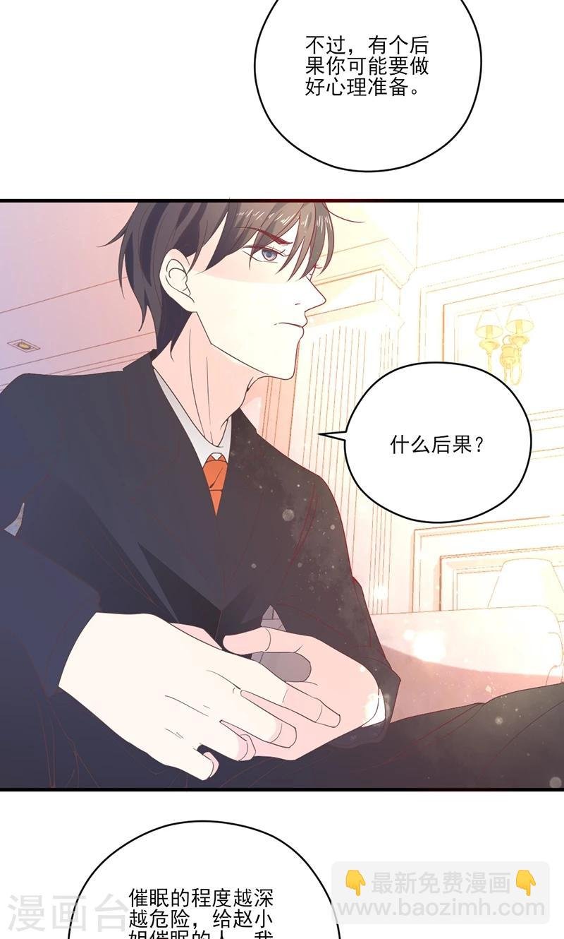 最终话 被隐藏的记忆