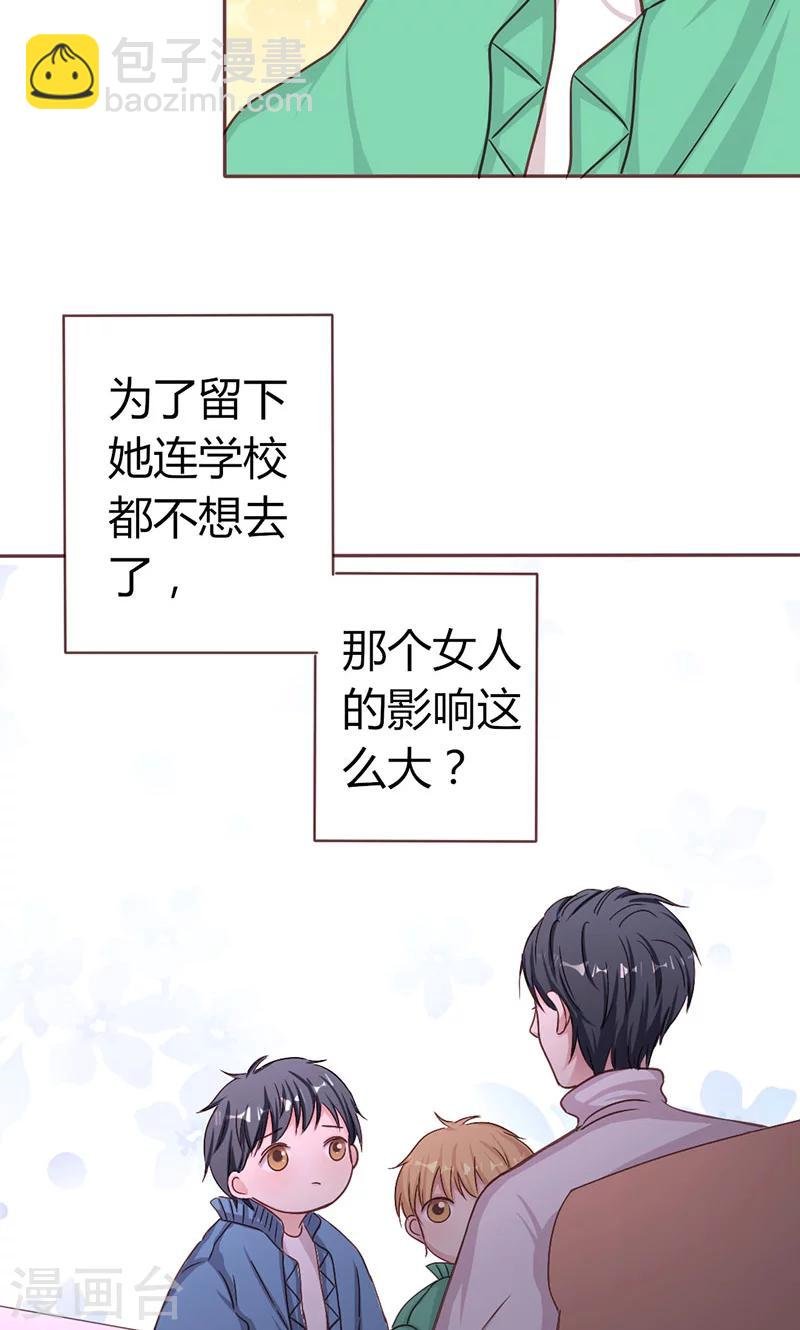 第8话 不想上学的理由