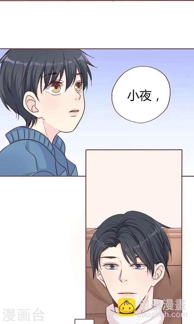 第8话 不想上学的理由
