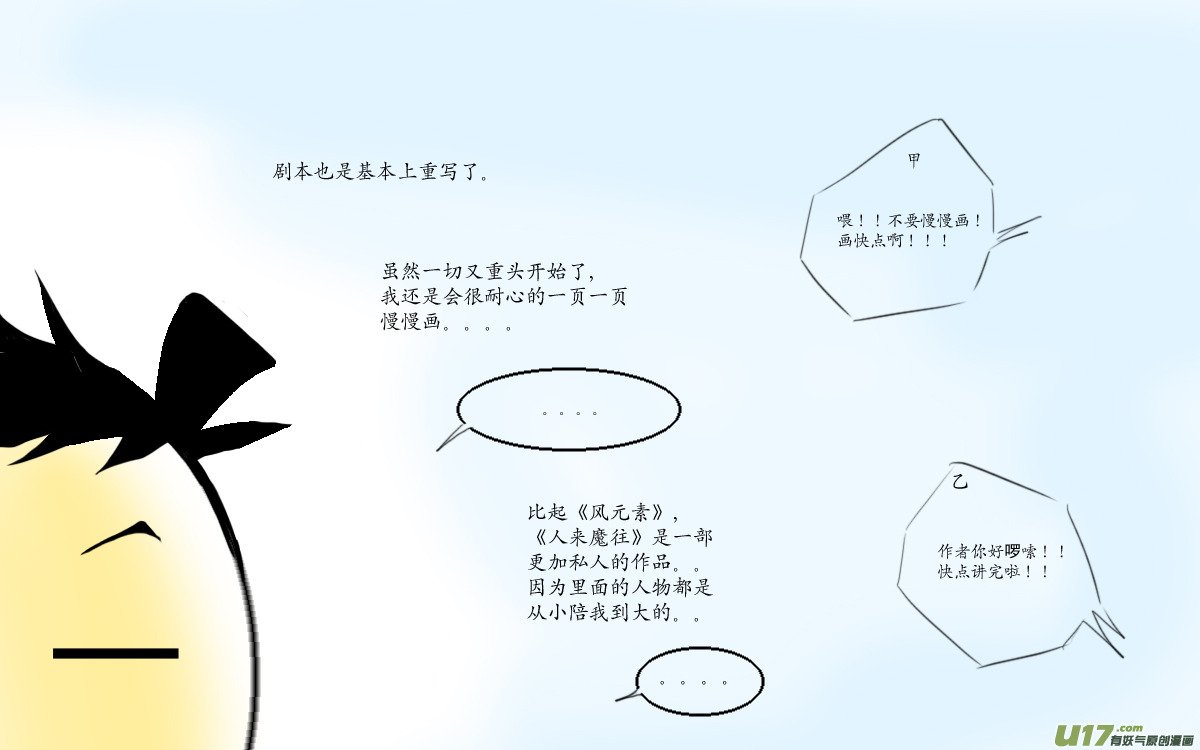 留言记 ［此话无关紧要］