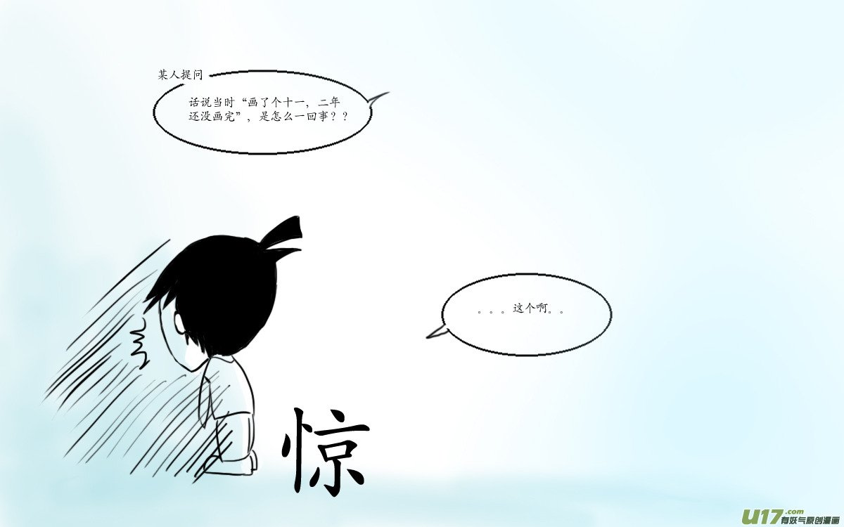 留言记 ［此话无关紧要］