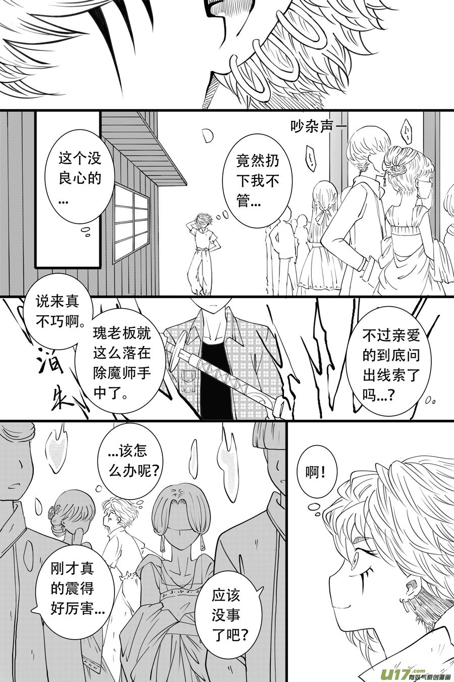 40.食欲 （4）