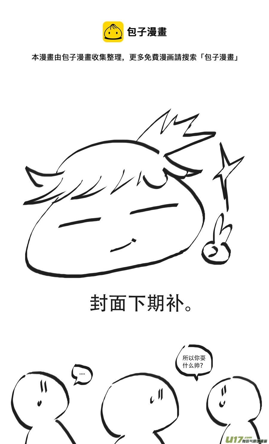 41.沉睡 （1）