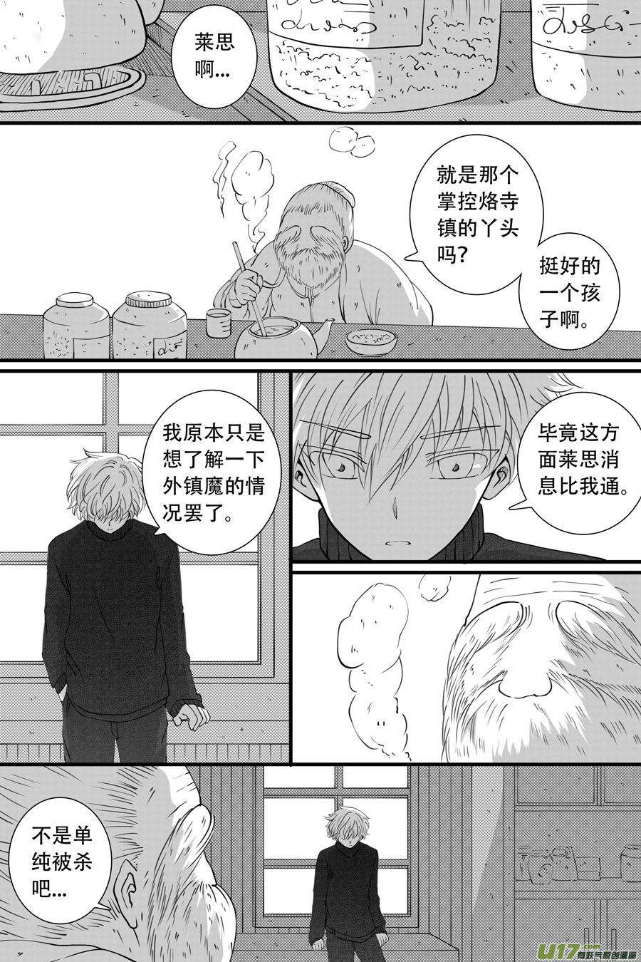 41.沉睡 （1）