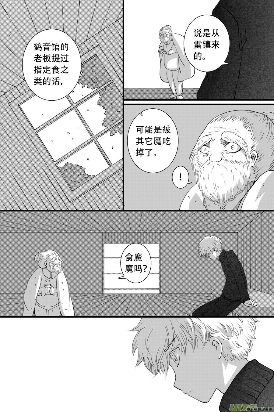 41.沉睡 （1）