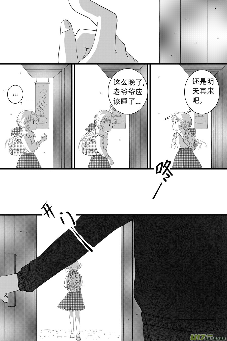 41.沉睡 （2）