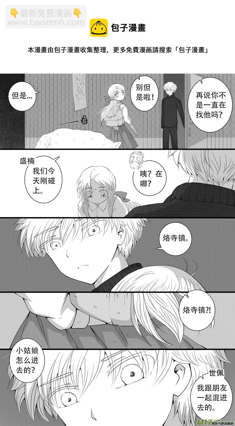 41.沉睡 （2）