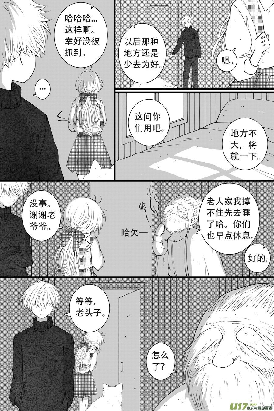 41.沉睡 （2）