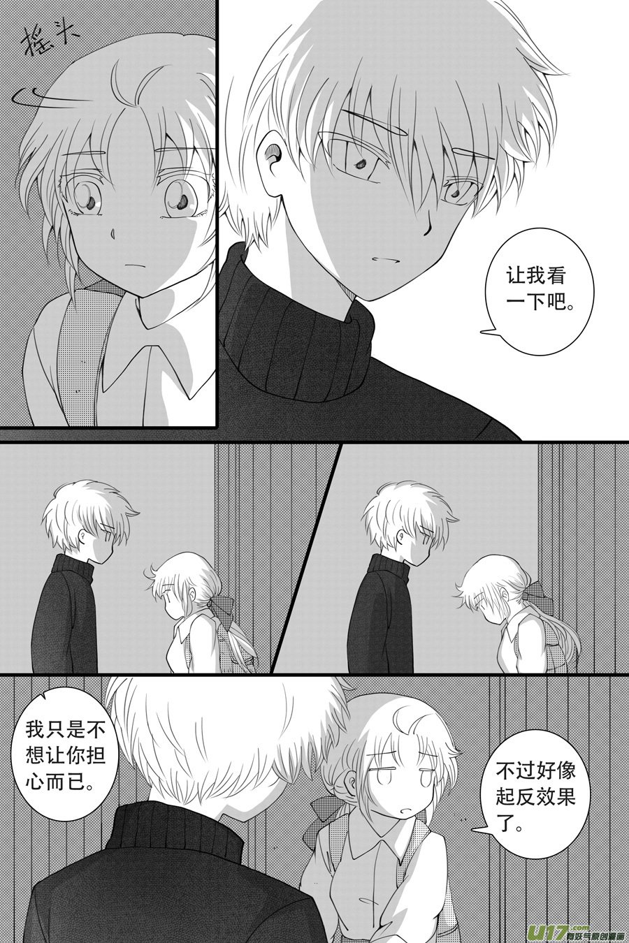 41.沉睡 （3）