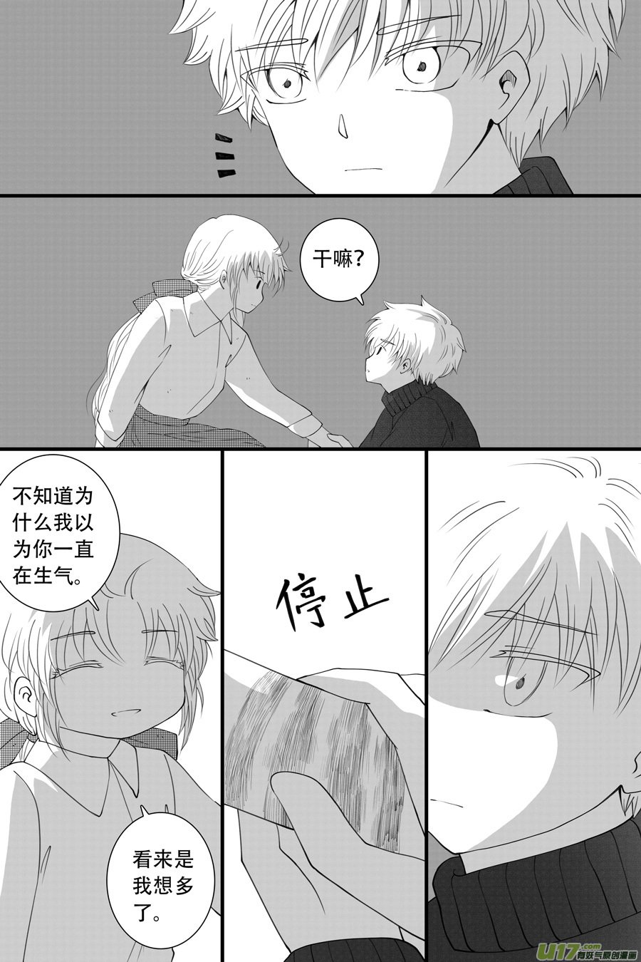 41.沉睡 （3）