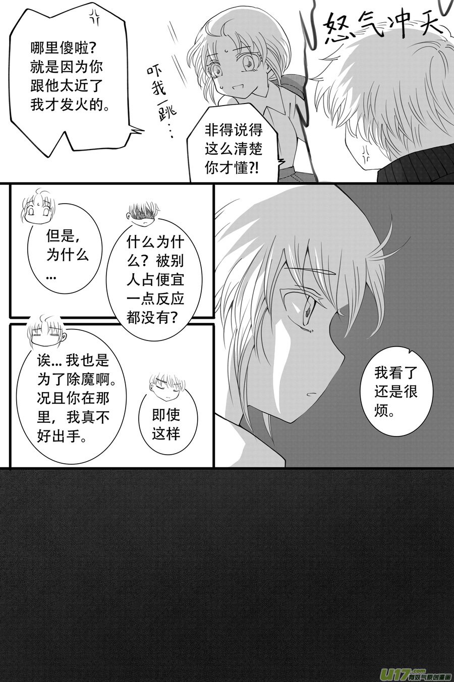 41.沉睡 （4）