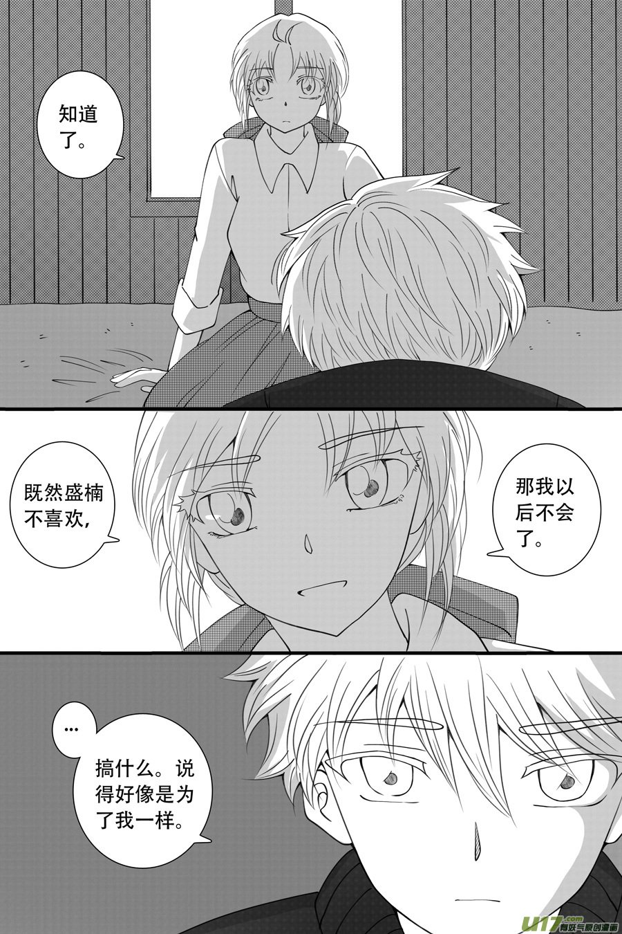 41.沉睡 （4）