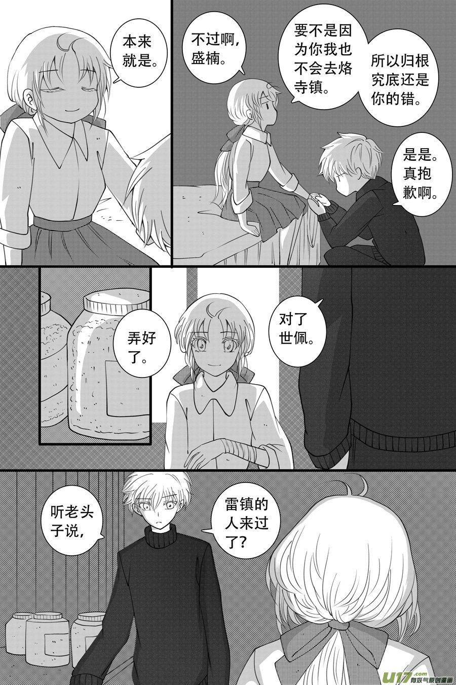 41.沉睡 （4）