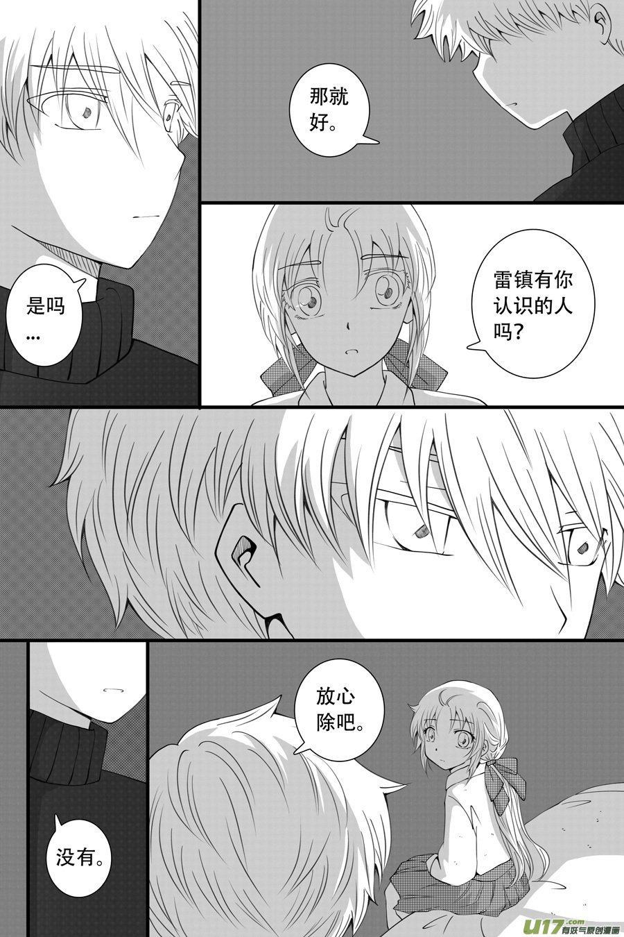 41.沉睡 （4）