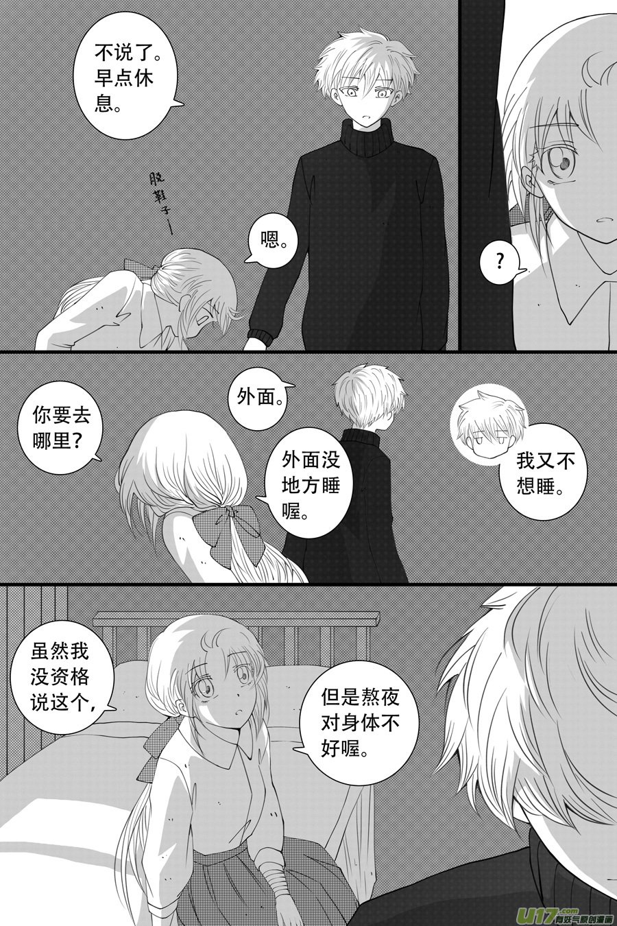 41.沉睡 （4）