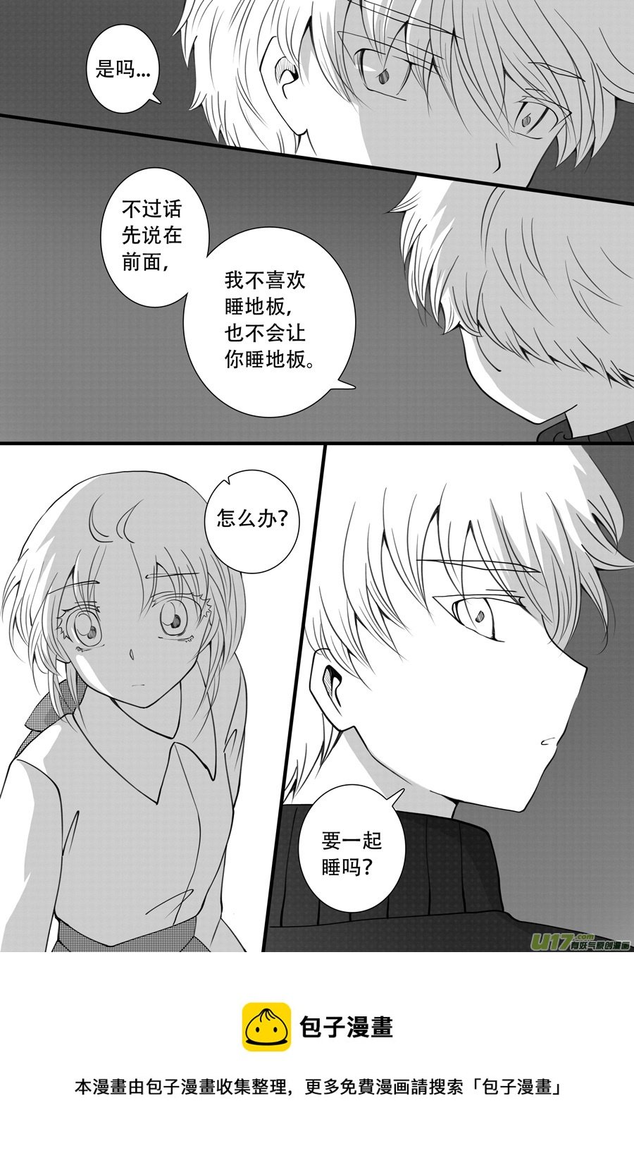 41.沉睡 （4）