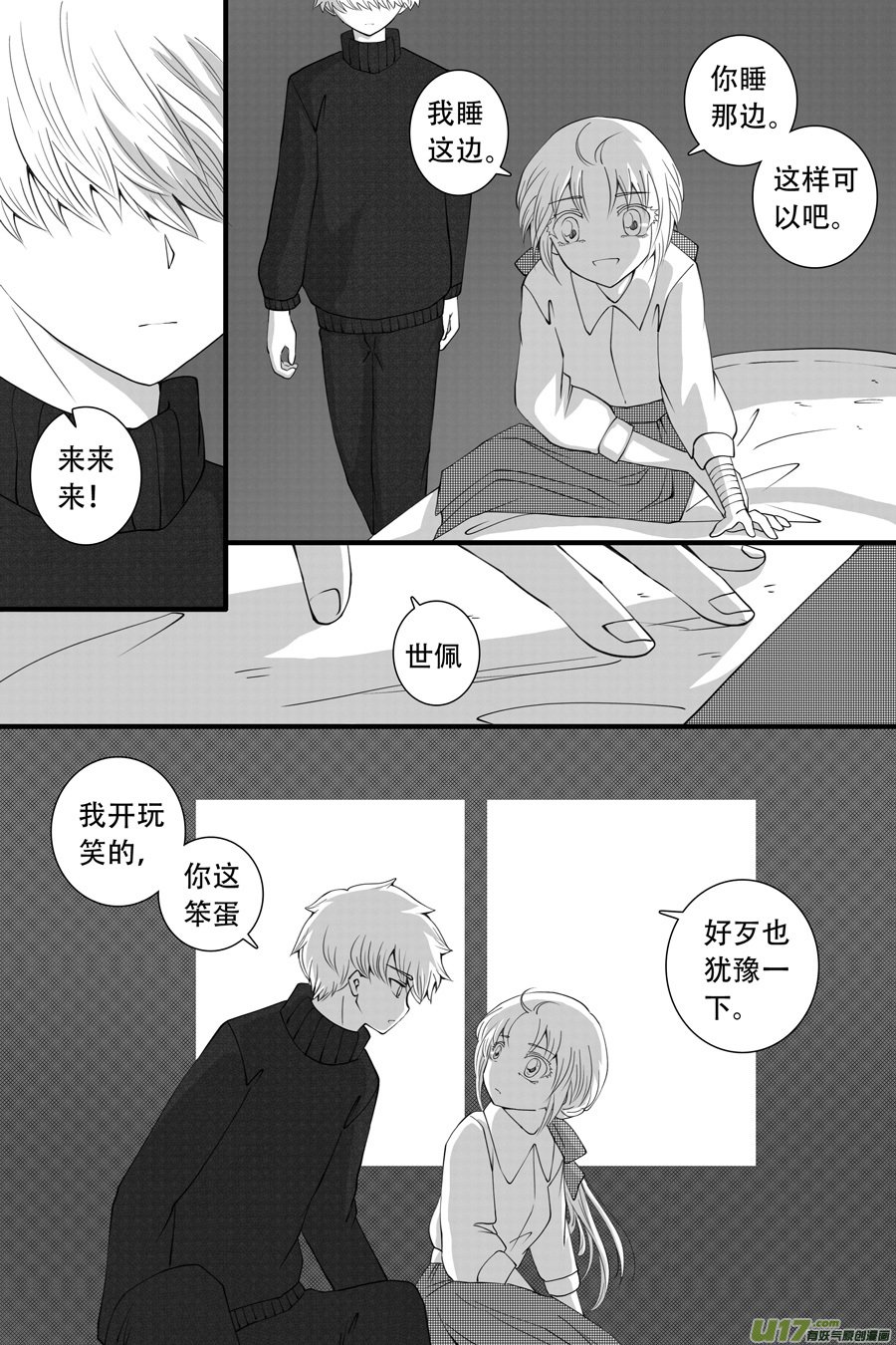 41.沉睡 （5）